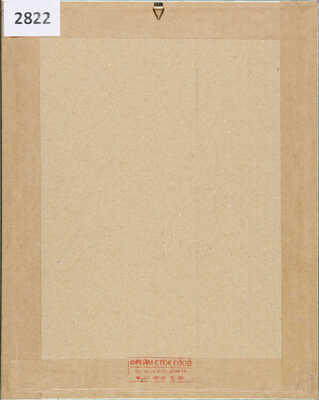 Неизвестный художник (M. Marten). Цветущий миндаль